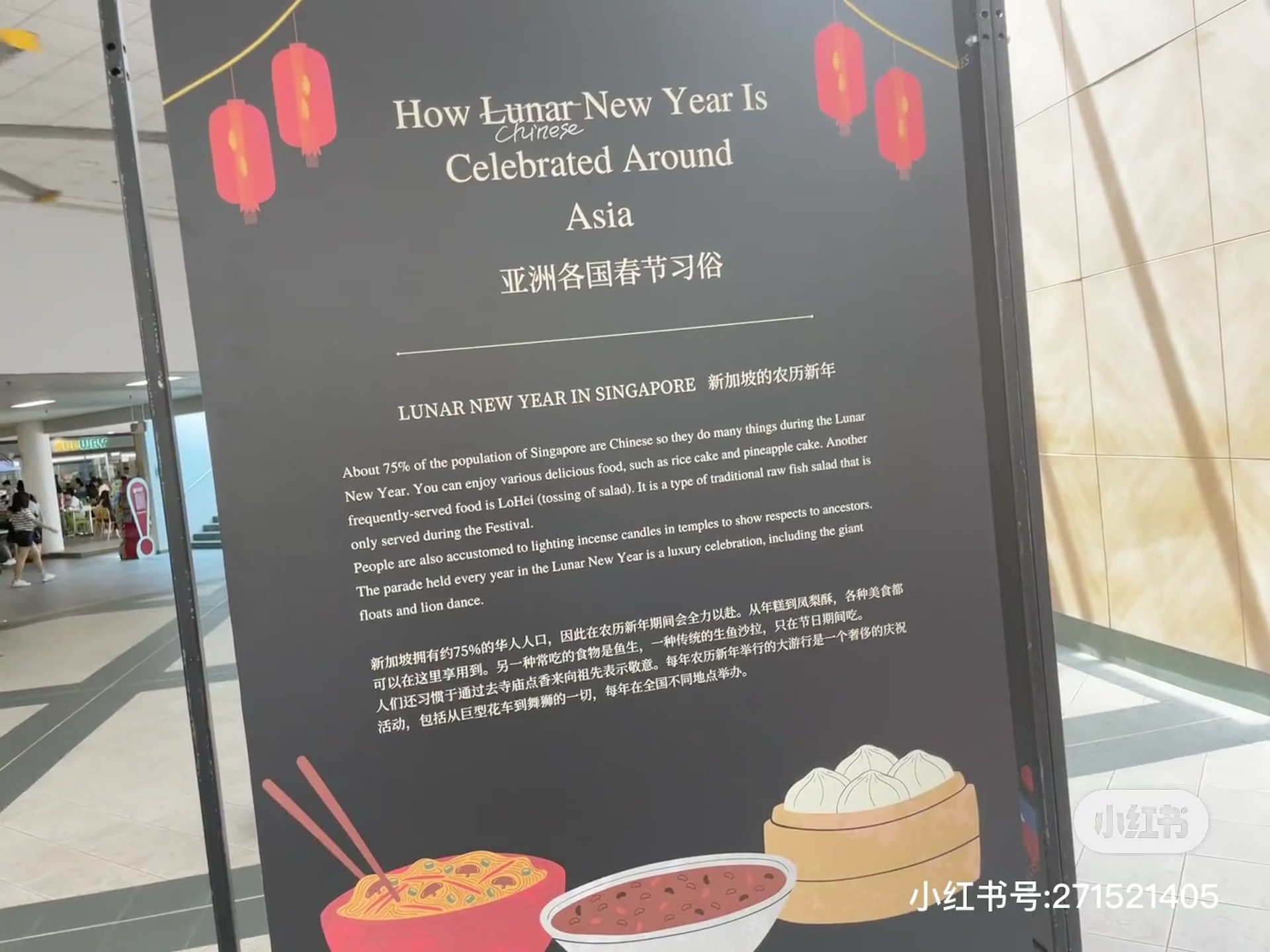 一名網民1月18日在中國社交平台小紅書上發布一張相片顯示，新加坡南洋理工大學一個印有「亞洲各國春節習俗」的活動展板上，英文標題為「How Lunar New Year Is Celebrated Around Asia」，其中Lunar一字被人用筆劃掉，並在下方寫上Chinese。（小紅書）
