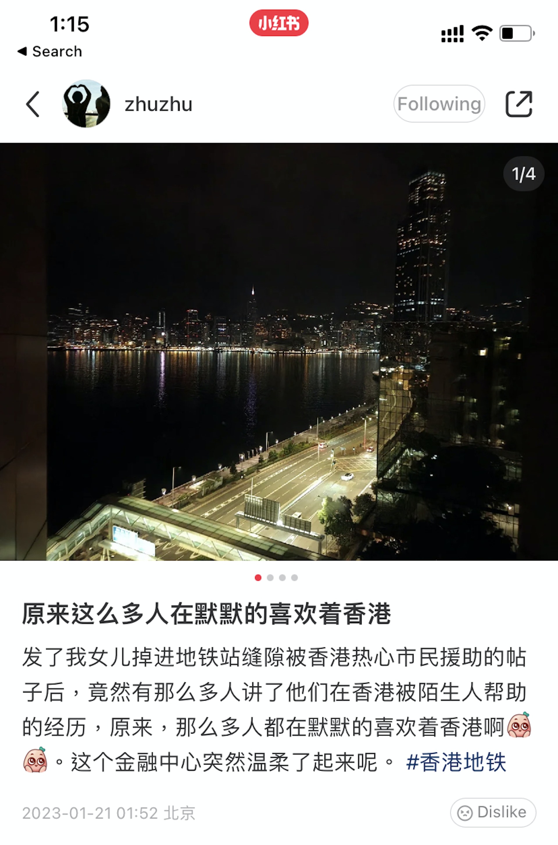 Zhuzhu後來又發文稱「原來這麼多人默默喜歡香港」。（小紅書＠Zhuzhu）
