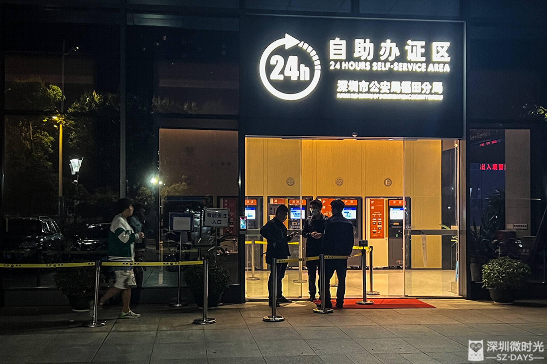 2月7日凌晨2點半，福田區的自助辦證區，依然有深圳人陸陸續續的前來自助辦證。（深圳微時光授權使用）