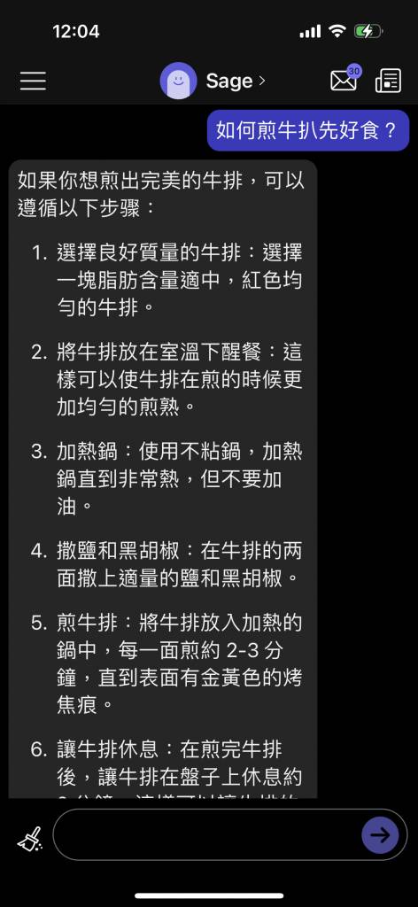 ChatGPT手機版 任何問題也可向Poe App詢問