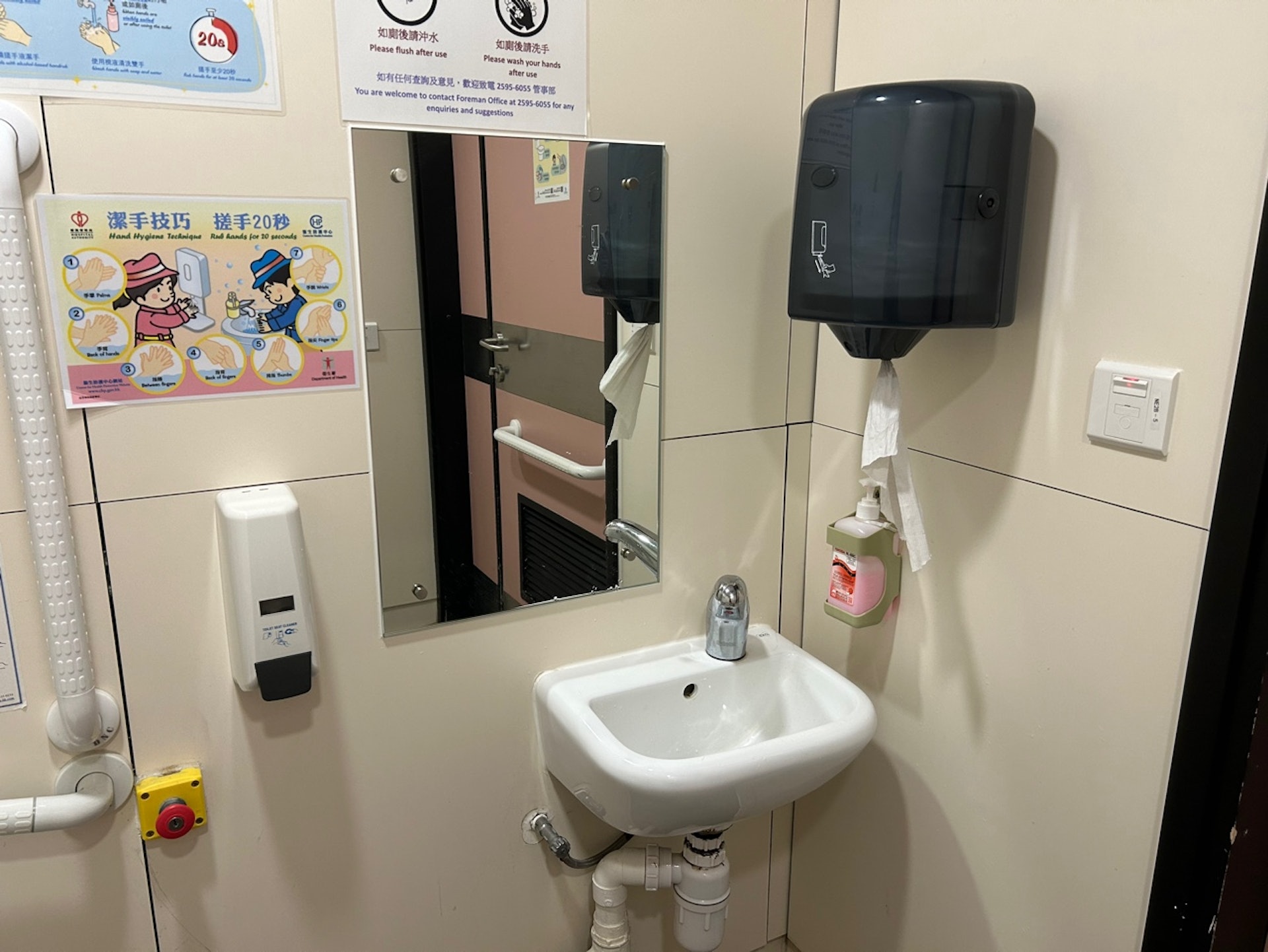 位於一樓屬同類型的無障礙廁所內的緊急求救按鈕放置在扶手下方，緊急按鈕旁未見任何指示或說明使用的字句。（鄧康翹攝）