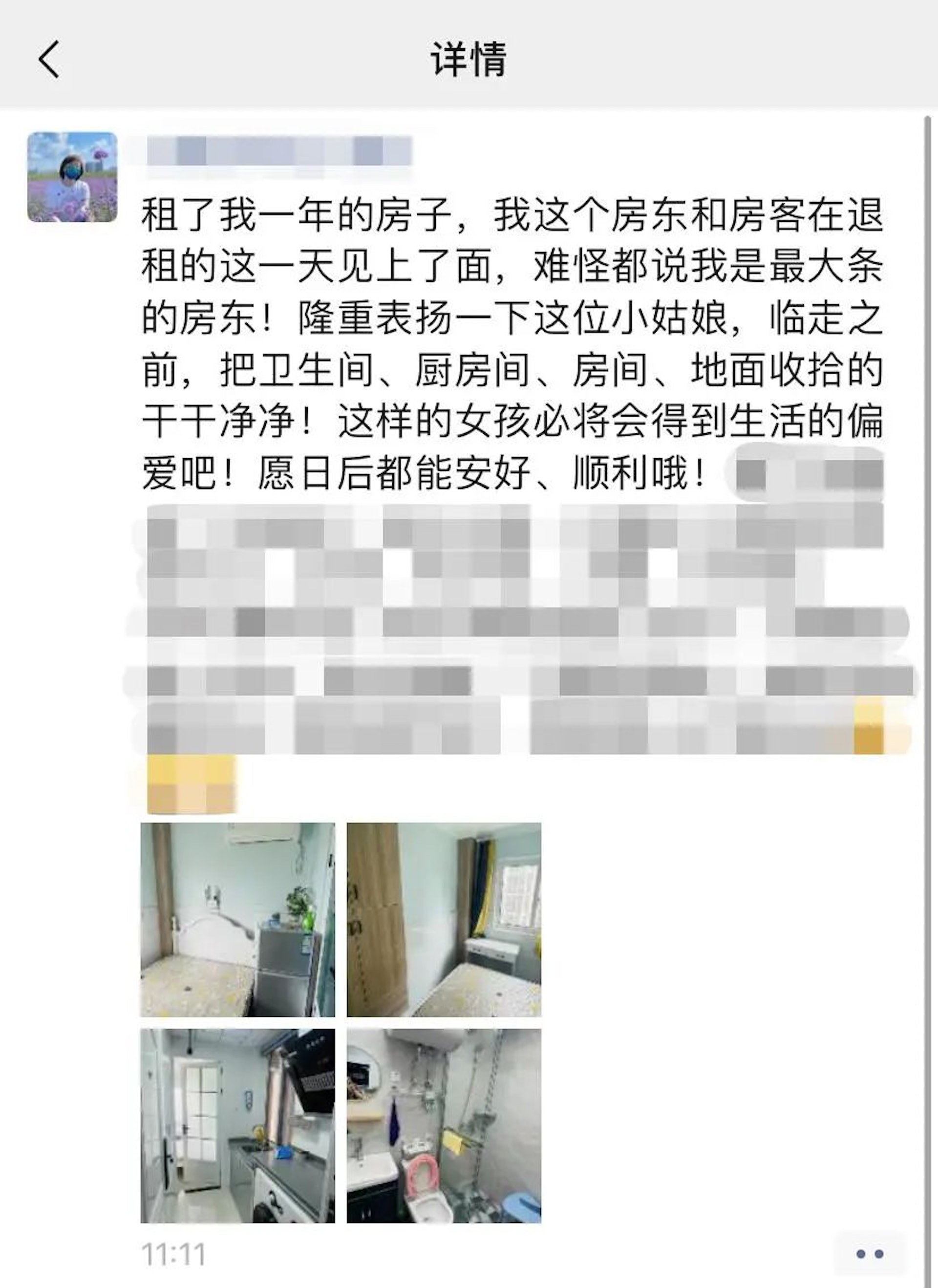 杭州有女房東發文，大讚00後女租客盡責，退房時清潔到嚇她一跳。（微博圖片）