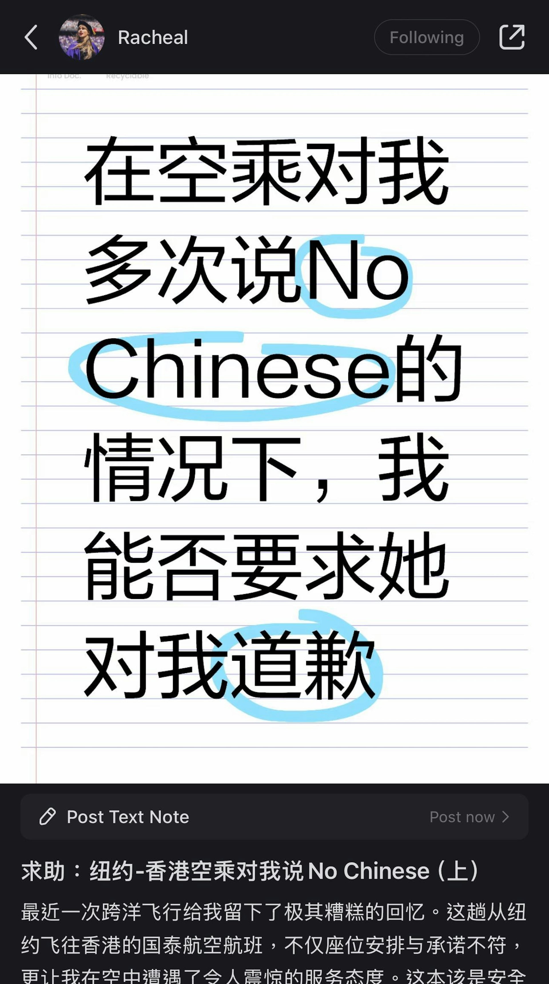 女子連發四篇文章批評國泰服務態度不佳,要求空姐道歉。(小紅書) 女子連發四篇文章批評國泰服務態度不佳,要求空姐道歉。(小紅書)