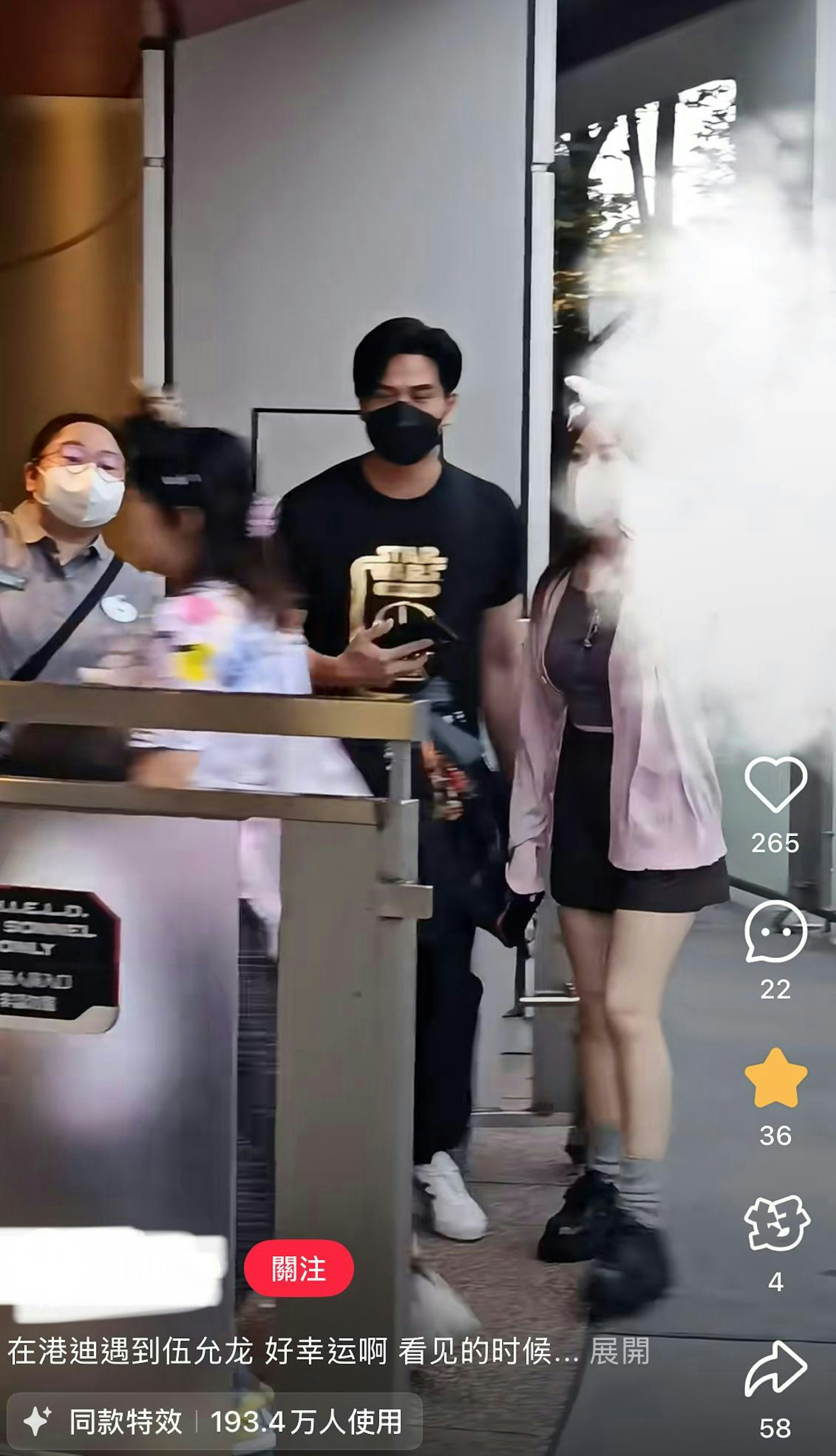 伍允龍早前被捕獲與一名口罩女子去迪士尼。(小紅書) 伍允龍早前被捕獲與一名口罩女子去迪士尼。(小紅書)