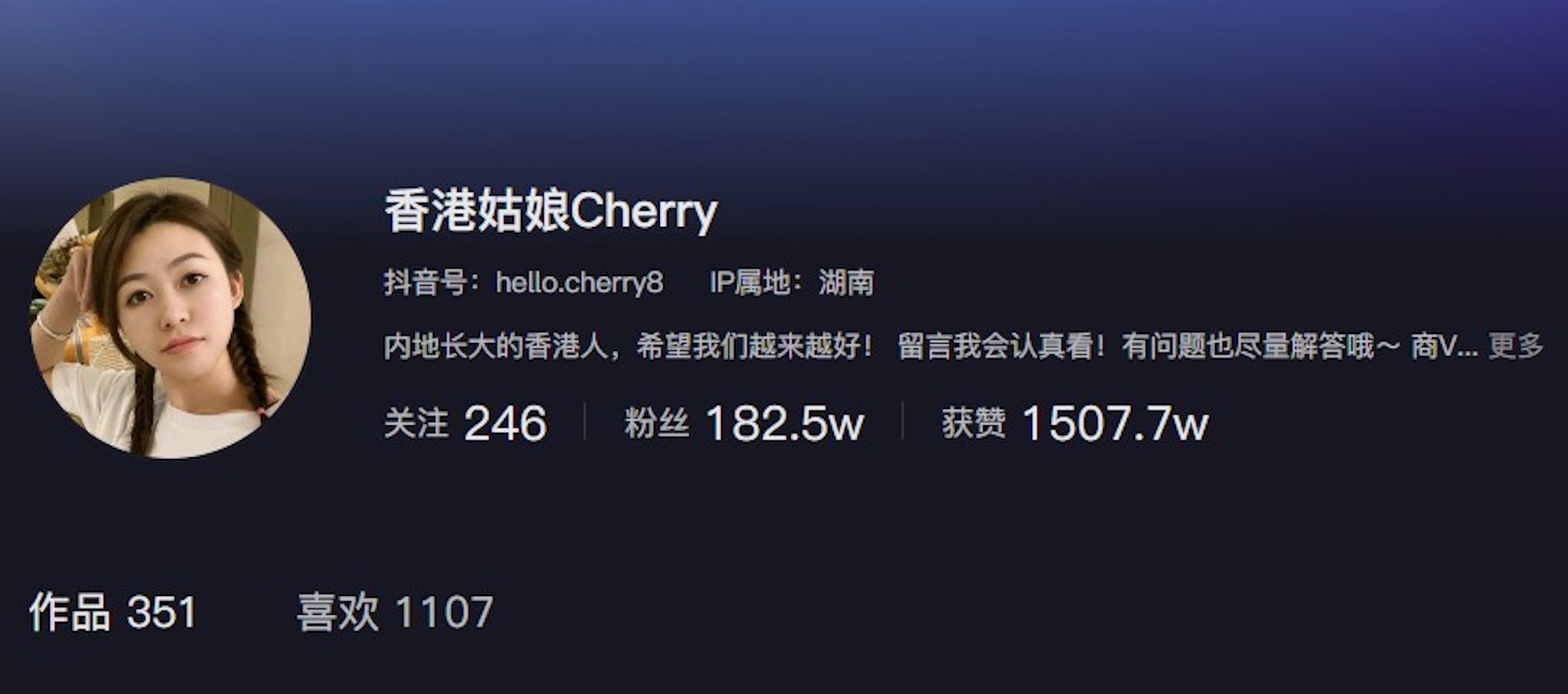 陳銘鳳(Cherry)以網名「香港姑娘Cherry」活躍於抖音,目前已跌不少粉絲。(抖音截圖) 陳銘鳳(Cherry)以網名「香港姑娘Cherry」活躍於抖音,目前已跌不少粉絲。(抖音截圖)