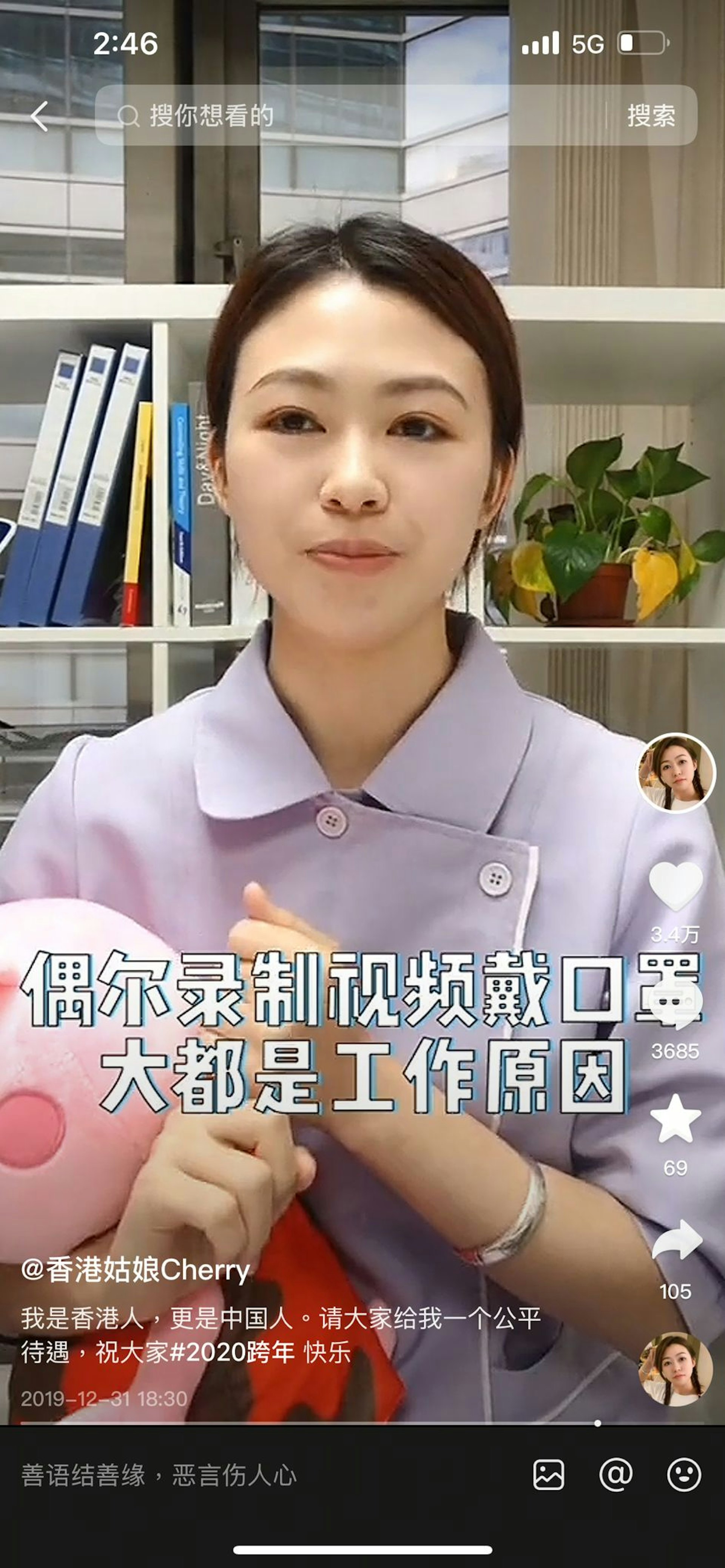 不少網民都以為她是護士。(截圖) 不少網民都以為她是護士。(截圖)