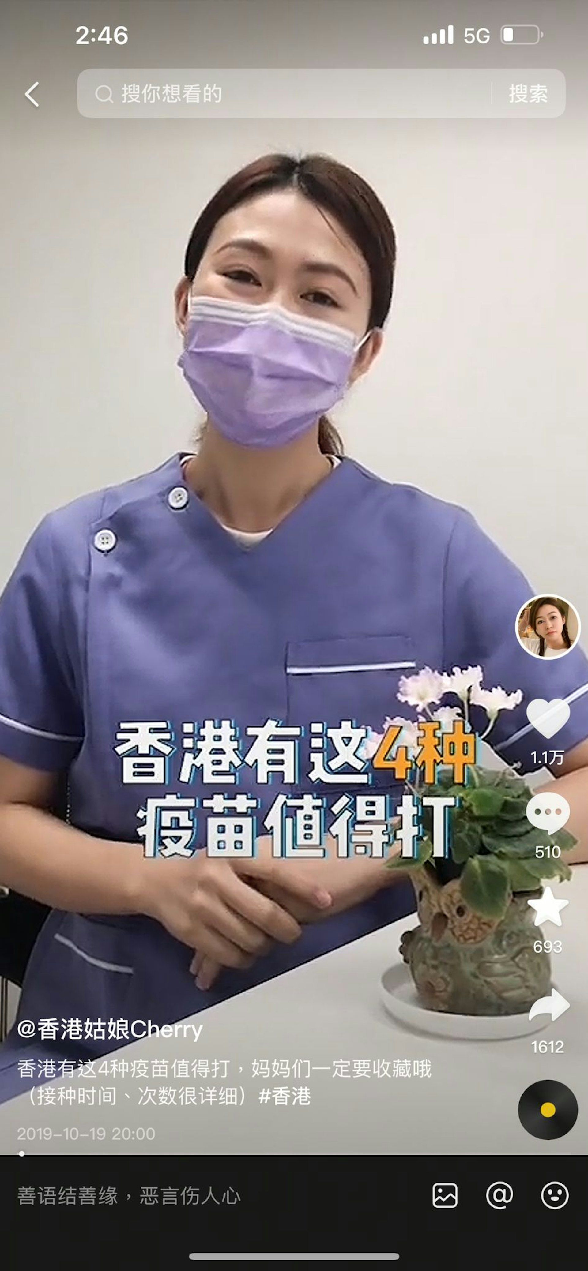 廣東話不標準。(截圖) 廣東話不標準。(截圖)