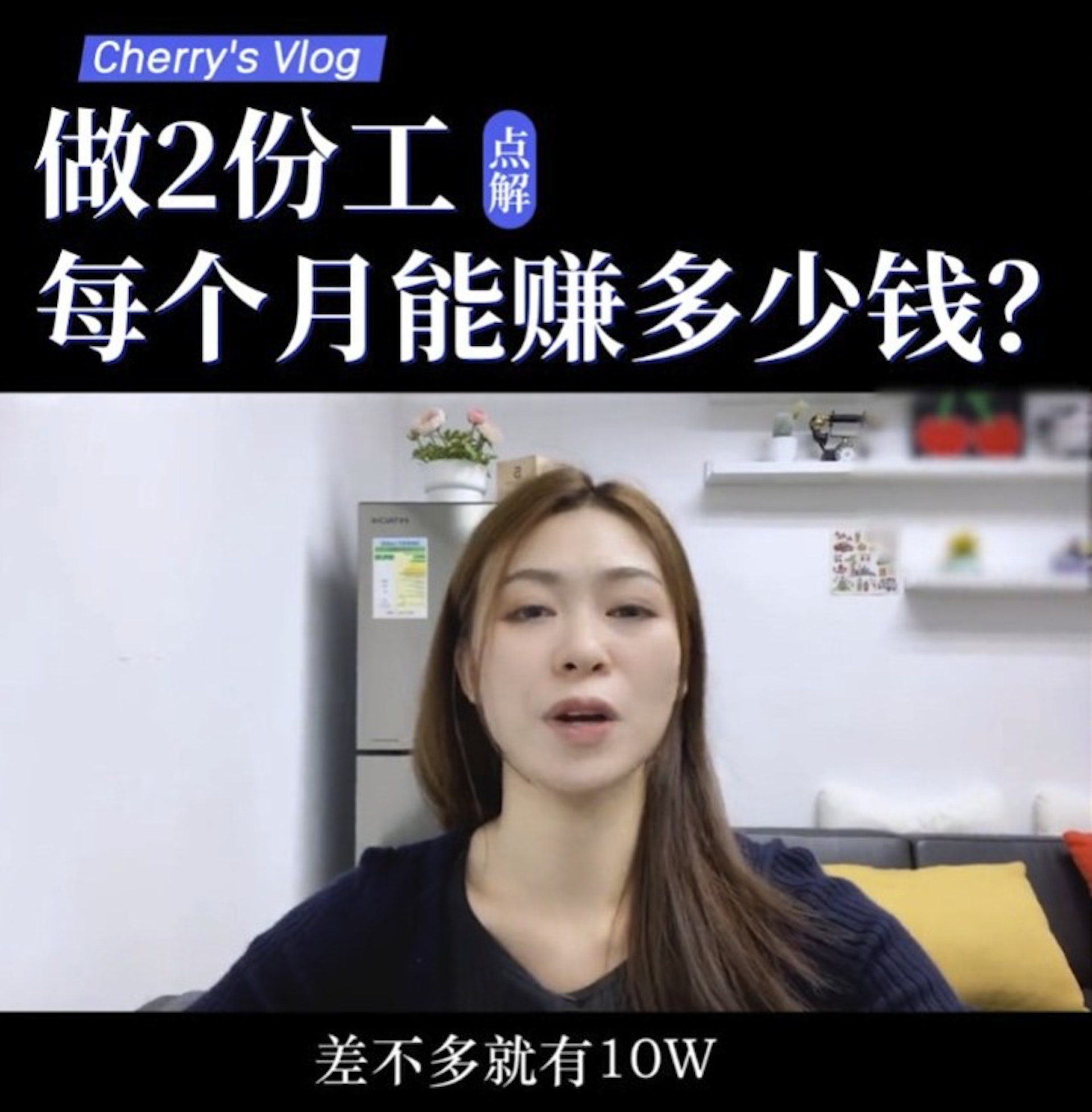 自爆月入10萬!(影片截圖) 自爆月入10萬!(影片截圖)